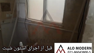 شرکت الومدرن