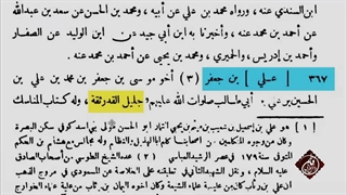 اثبات شهادت حضرت زهرا از روایات شیعه با اسانید معتبر