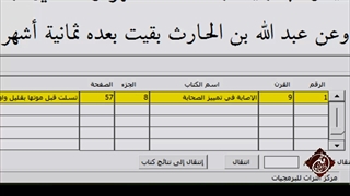 اثبات حضور اسماء بنت عمیس در کفن و دفن حضرت زهرا    از کتب اهل تسنن