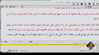 چرا حضرت زهرا  وصیت کردند که اسماء بنت عمیس در کفن و دفن ایشان باشد ؟