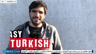 آموزش تصویری زبان ترکی استانبولی