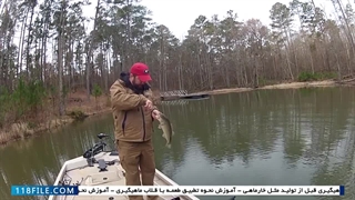 آموزش آنلاین ماهیگیری -