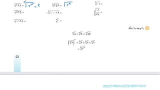 حل کار در کلاس صفحه ۵۵ ریاضی دهم