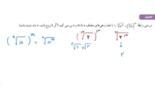 حل تمرین صفحه ۵۶ ریاضی دهم تجربی