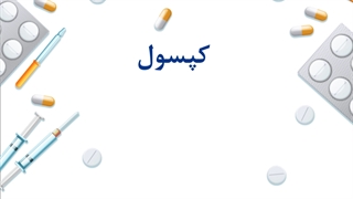 ترک ترامادول | عوارض ترامادول