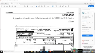 آموزش رایگان نرم افزار سپیدار - قسمت سوم