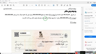 آموزش رایگان نرم افزار سپیدار - قسمت چهارم