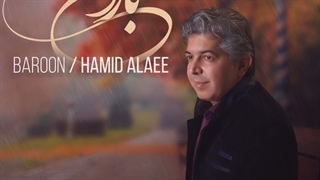 دانلود آهنگ جدید حمید علایی بارون
