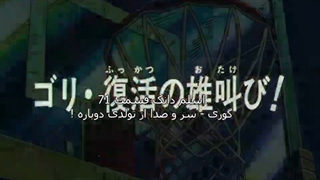 کمدی و ورزشی slam dunk قسمت 71 با زیرنویس چسبیده