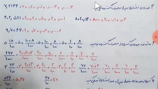 پاسخنامه کاربرگ یادآوری اعداد اعشاری