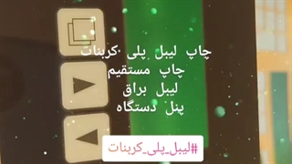 چاپ پلی کربنات-وکتورچاپ 09011581339