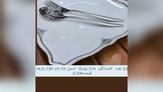 تمام سرویس های پرفروش بازارهای داخلی  تقریب 160مدل با عالی ترین کیفیت  برترین برندهای بازار جهانی