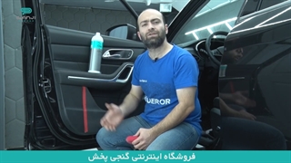 آموزش استفاده از محافظ، براق و تمیزکننده پلاستیک حرفه ای کوکمی در گنجی پخش