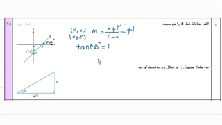 نمونه سوال امتحانی - پایه دهم - رشته ریاضی و تجربی