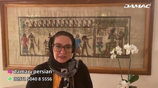 لاله صبوری : اگر قصد اقامت و خرید ملک در دبی را دارید داماک بهترین انتخاب است .