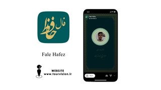 فیلتر اینستاگرام فال حافظ | Fale Hafez
