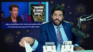 (رودست) مجری MSNBC آمریکا مخفی کردن مجروحان حمله به عین الاسد در تاریخ ما شرم آور است؟