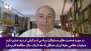 اعتراف کارشناسان شبکه "العربیه" از توانمندی های ایران و ضعف رژیم صهیونیستی