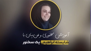 دو ترفند گرم کردن حنجره