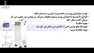 دستگاه میکرو درم ابریژن جراحی گوش