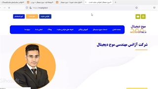 آموزش وردپرس - قسمت نهم