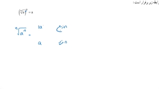 حل تمرین ۳ صفحه ۵۸ ریاضی دهم تجربی