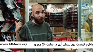 دانلود سریال نیسان آبی قسمت 9 نهم (قسمت 10 دهم سریال نیسان آبی)