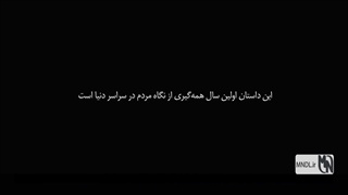 دنیا در دوران کرونا