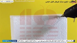 آبنما مدل یخ زده