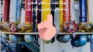خرید تینر روشان فام