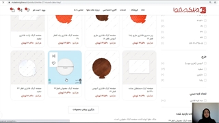 آموزش خرید از فروشگاه آنلاین ملک مقوا