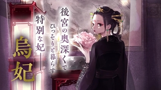 تریلر تایید ساخت انیمه تلویزیونی Koukyuu no Karasu