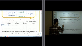 مجموعه ها - جلسه دوم