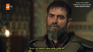 دانلود قسمت چهارم سریال اسطوره با زیرنویس فارسی Destan E04