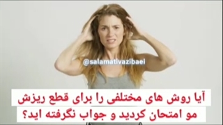 محصولات تخصصی قطع ریزش و رشد مجدد مو