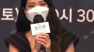 کنفراس مطبوعاتی سریالSNOWDROP با حضور جیسو عضو بلک پینک،جونگ هه این وجوهیون تاک (کارگردان سریال) *پخش از۲۷ آذر*