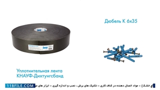 آموزش کناف کاری