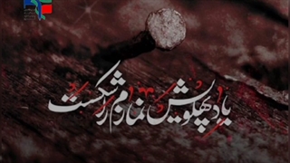 اسلام علیک یا بنت رسول الله
