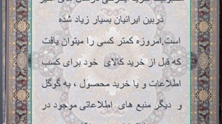 خرید اینترنتی فرش ماشینی کاشان