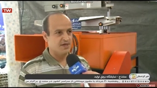 نمایشگاه بوجاری در سنندج