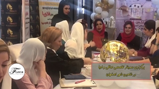 تیزر کارگاه آموزشی احیاء و صافی - شاهین شهر اصفهان سال 98 - خانم دیبا با همکاری فلاویا