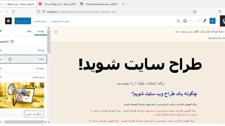 آموزش وردپرس - قسمت دهم