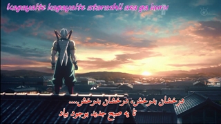 تیتراژ پایانی انیمۀ کیمتسو نو یایبا سیزن 2 با زیرنویس فارسی