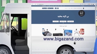 تجهیزات و کالای پزشکی بی گزند