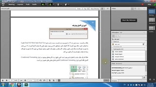 FREEZE کردن سطرها و ستون‌ها، ابزار Advanced Filter