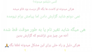 نماشا  داره ویدئو هام رو پاک میکنه لطفابهم یک راه حل بگید