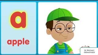 دهکده الفبا 1