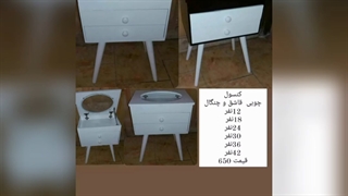 لیست  قیمت و موجودی کامل  و جامع  جعبه قاشق و چنگال  کنسول قاشق و چنگال  کنسول بدونه پایه  کنسول پایه دار  کنسول سلطنتی