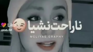 ناراحت نشیاااا XD ♡