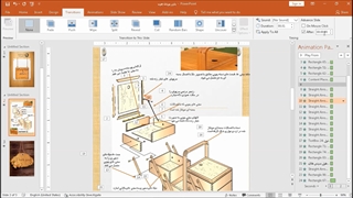 آموزش نرم‌افزار PowerPoint (جلسه پنجم) - پایه دهم